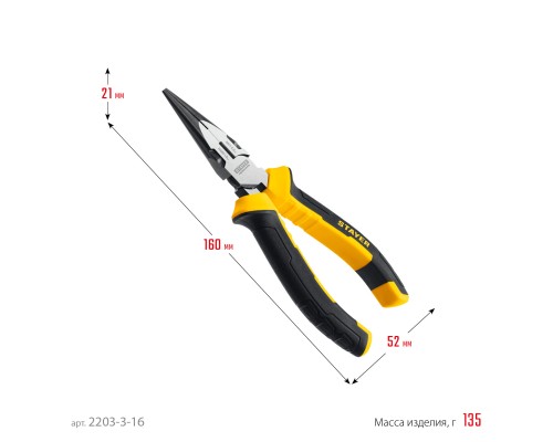 STAYER Hercules, 160 мм, тонкогубцы (2203-3-16)