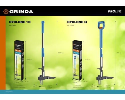 GRINDA CYCLONE-100, длина 1000 мм, алюминиевый корпус, оксидированное покрытие, механический удалитель сорняков, PROLine (423201)