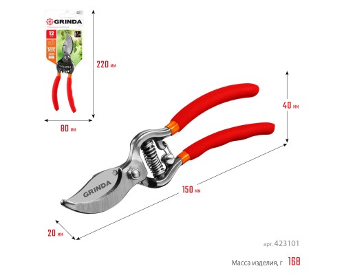 GRINDA G-1, 150 мм, цельнокованые лезвия, стальные рукоятки, покрытие ПВХ, плоскостной мини-секатор (423101)
