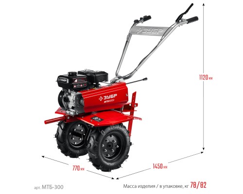ЗУБР 7 л.с., мотоблок (МТБ-300)