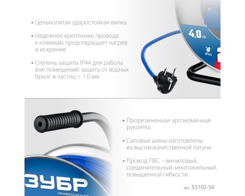 ЗУБР ПВС-325, ПВС, 3 x 2.5 мм2, 50 м, 4000 Вт, IP44, силовой удлинитель на стальной катушке, Профессионал (55102-50) ЗУБР ПВС-325, ПВС, 3 x 2.5 мм2, 50 м, 4000 Вт, IP44, силовой удлинитель на стальной катушке, Профессионал (55102-50)
