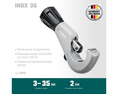 KRAFTOOL INOX-35, 3 - 35 мм, на подшипниках, труборез для Нержавеющей стали (23935)