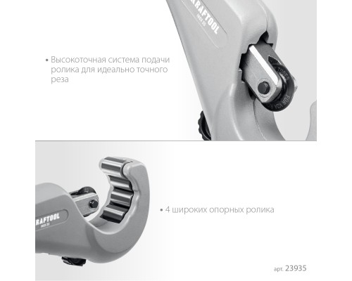 KRAFTOOL INOX-35, 3 - 35 мм, на подшипниках, труборез для Нержавеющей стали (23935)