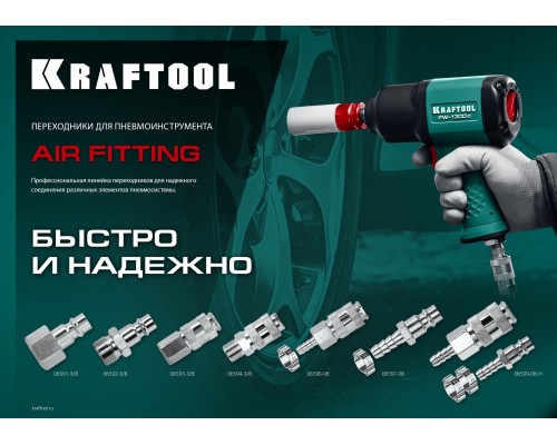 KRAFTOOL (штуцер ″елочка″, 6 мм - рапид муфта) + (рапид штуцер-штуцер ″елочка″, 6 мм) + (обжимные хомуты 2 шт), набор (06599-06-H)