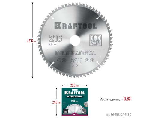 KRAFTOOL Multi Material, 216 х 30 мм, 64Т, пильный диск по алюминию (36953-216-30)