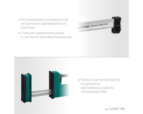 KRAFTOOL Grand-1000/1150, 1000/1150 мм, сжатие/распор, 600 кгс, глубина зажима 95 мм, корпусная струбцина (32240-100)