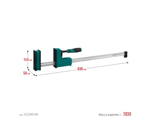 KRAFTOOL Grand-600/750, 600/750 мм, сжатие/распор, 600 кгс, глубина зажима 95 мм, корпусная струбцина (32240-60)