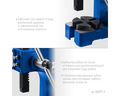 ЗУБР РП-1, 1 т, реечный пресс (32271-1)