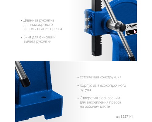 ЗУБР РП-1, 1 т, реечный пресс (32271-1)