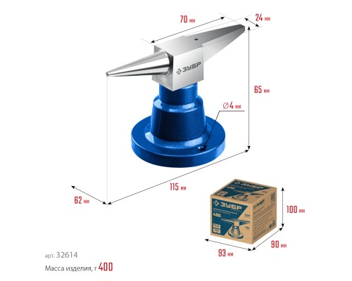 ЗУБР 400 г настольная, ювелирная стальная наковальня, Профессионал (32614)