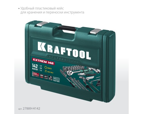 KRAFTOOL EXTREM-142, 142 предм., (1/2″+3/8″+1/4″), универсальный набор инструмента (27889-H142)