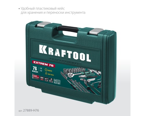 KRAFTOOL EXTREM-76, 76 предм., (1/2″+3/8″+1/4″), универсальный набор инструмента (27889-H76)