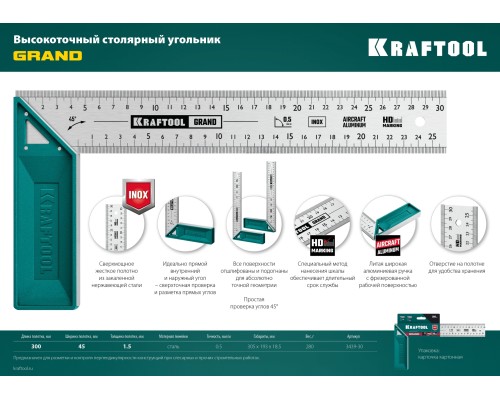 KRAFTOOL Grand, 300 мм, высокоточный столярный угольник (3439-30)