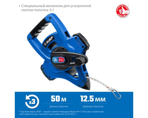 ЗУБР 50 м, геодезическая стальная мерная лента, Профессионал (34170-50)