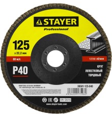 STAYER 125 мм, P40, КЛТ, круг лепестковый торцевой, Professional (36581-125-040)