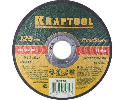 KRAFTOOL 125 x 1.0 x 22.2 мм, для УШМ, круг отрезной по нержавеющей стали (36252-125-1.0)