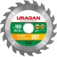 URAGAN Fast, 180 х 30/20 мм, 20Т, пильный диск по дереву (36800-180-30-20)