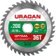 URAGAN Optima, 200 х 32/30 мм, 36Т, пильный диск по дереву (36801-200-32-36)