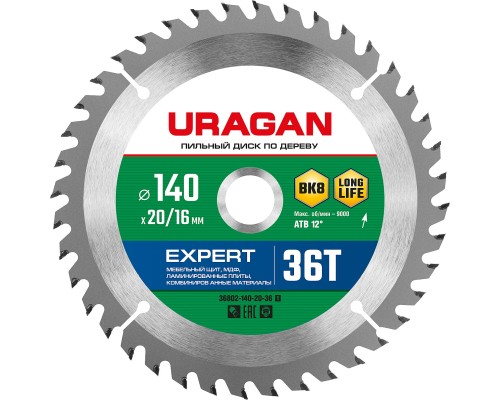 URAGAN Expert, 140 х 20/16 мм, 36Т, пильный диск по дереву (36802-140-20-36)