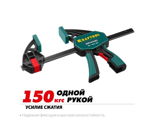 KRAFTOOL 150 х 85 мм, пистолетная струбцина (32226-15)