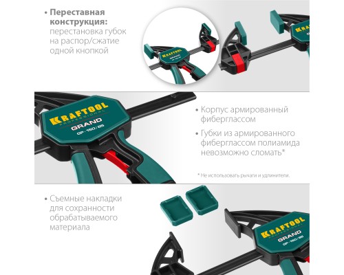 KRAFTOOL 150 х 85 мм, пистолетная струбцина (32226-15)