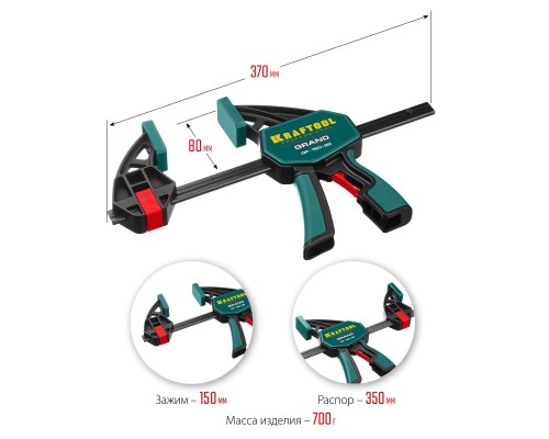 KRAFTOOL 150 х 85 мм, пистолетная струбцина (32226-15)