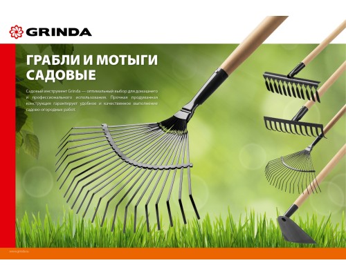 GRINDA GS-10 WOOD, 320 х 95 х 1300 мм, 10 витых зубцов, углеродистая сталь, антикор. покрытие, черенок дерев. высш. сорт, садовые грабли (39581-10)