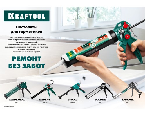 KRAFTOOL BULLDOG 320 мл, усиленный cкелетный поворотный пистолет для герметика (06673)