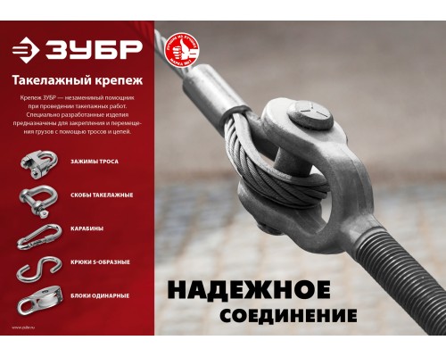 ЗУБР DIN 741, 16 мм, 2 шт, зажим троса, Профессионал (304416-16) ЗУБР DIN 741, 16 мм, 2 шт, зажим троса, Профессионал (304416-16)
