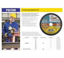 ЛУГА 150 x 2.0 x 22.2 мм, для УШМ, круг отрезной по металлу (3612-150-2.0)