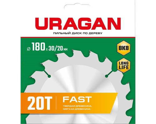 URAGAN Fast, 180 х 30/20 мм, 20Т, пильный диск по дереву (36800-180-30-20)