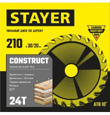 STAYER Construct, 210 x 30/20 мм, 24Т, технический рез, пильный диск по дереву (3683-210-30-24)