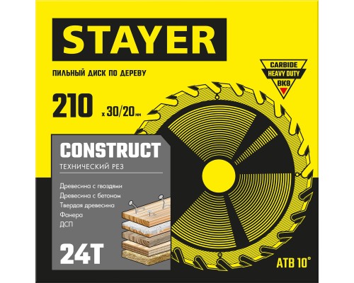 STAYER Construct, 210 x 30/20 мм, 24Т, технический рез, пильный диск по дереву (3683-210-30-24)