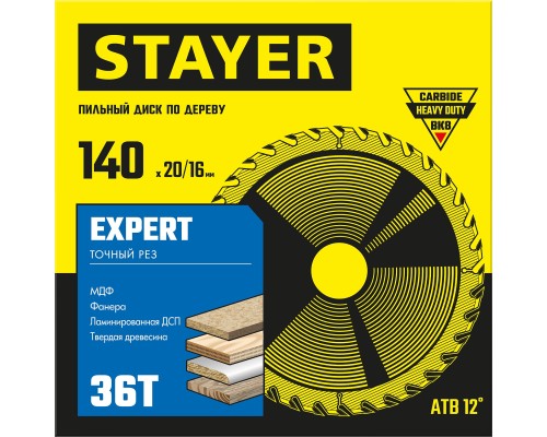 STAYER Expert, 140 x 20/16 мм, 36Т, точный рез, пильный диск по дереву (3682-140-20-36)