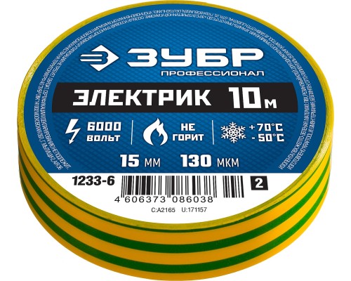 ЗУБР ЭЛЕКТРИК-10, 15 мм х 10 м, 6 000 В, желто-зеленая, не поддерживает горение, изолента ПВХ, Профессионал (1233-6)