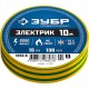 ЗУБР ЭЛЕКТРИК-10, 15 мм х 10 м, 6 000 В, желто-зеленая, не поддерживает горение, изолента ПВХ, Профессионал (1233-6)