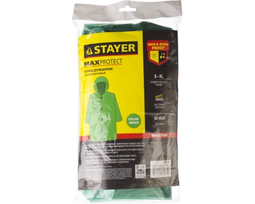 STAYER полиэтилен, зеленый, S-XL, 50 микрон, плащ-дождевик (11610)