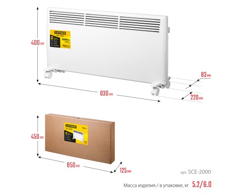 STEHER Е серия 2 кВт, электрический конвектор (SCE-2000)