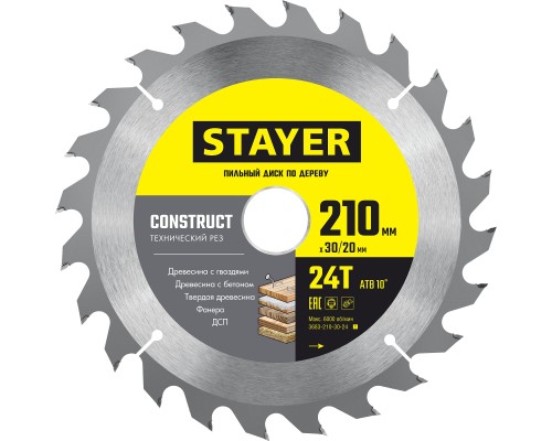 STAYER Construct, 210 x 30/20 мм, 24Т, технический рез, пильный диск по дереву (3683-210-30-24)