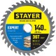 STAYER Expert, 140 x 20/16 мм, 36Т, точный рез, пильный диск по дереву (3682-140-20-36)