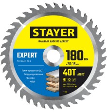 STAYER Expert, 180 x 20/16 мм, 40T, точный рез, пильный диск по дереву (3682-180-20-40)