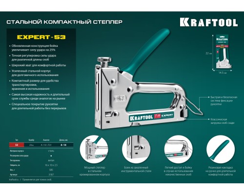 KRAFTOOL Expert-53, тип 53 (A/10/JT21) 23GA (4 - 14 мм), стальной компактный степлер (3187)