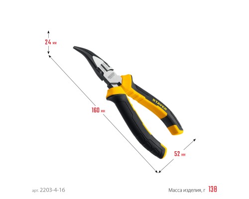 STAYER Hercules, 160 мм, изогнутые тонкогубцы (2203-4-16)