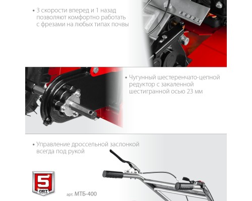 ЗУБР 7 л.с., мотоблок с понижающей передачей (МТБ-400)