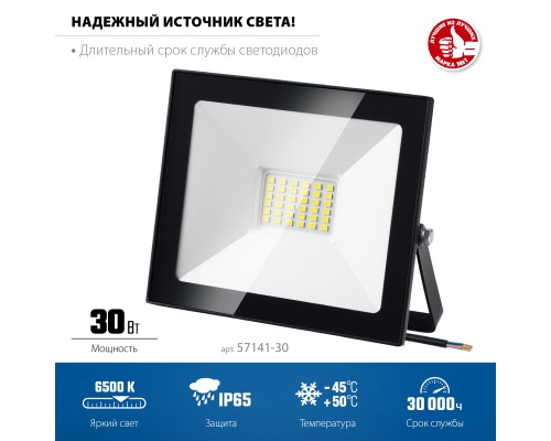 ЗУБР ПСК-30, 30 Вт, 6500 К, IP 65, светодиодный прожектор, Профессионал (57141-30) ЗУБР ПСК-30, 30 Вт, 6500 К, IP 65, светодиодный прожектор, Профессионал (57141-30)