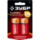 ЗУБР TURBO, С х 2, 1.5 В,, алкалиновая батарейка (59215-2C)