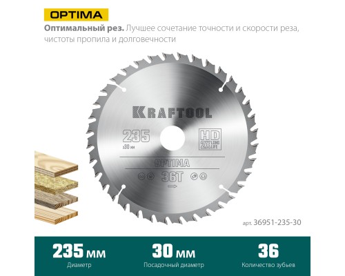 KRAFTOOL Optima, 235 х 30 мм, 36Т, пильный диск по дереву (36951-235-30)