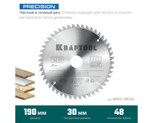 KRAFTOOL Precision, 190 х 30 мм, 48Т, пильный диск по дереву (36952-190-30)