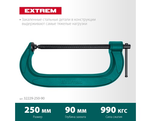 KRAFTOOL Extrem-250, 250 х 90 мм, струбцина G-образная (32229-250-90)