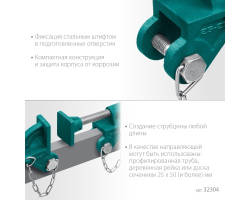 KRAFTOOL CHST/25-25, на профиль 25 х 50 мм, набор головок для струбцины (32304)